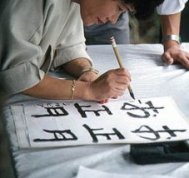 Calligraphy Demonstration During Japanese New Year’s Celebration